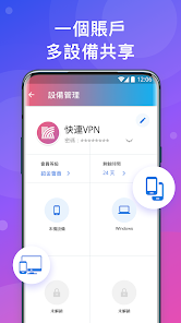 快连好用么android下载效果预览图